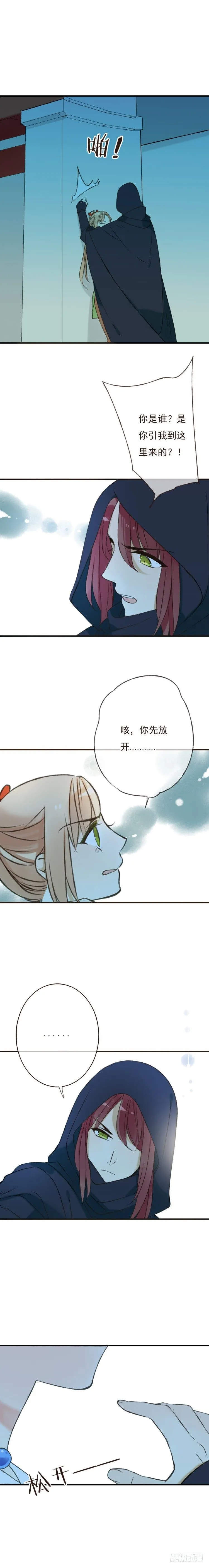 第十三话 第4页