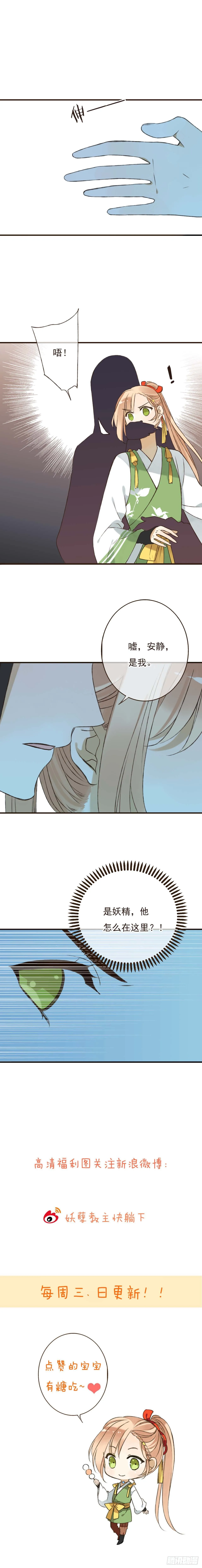 第十三话 第8页