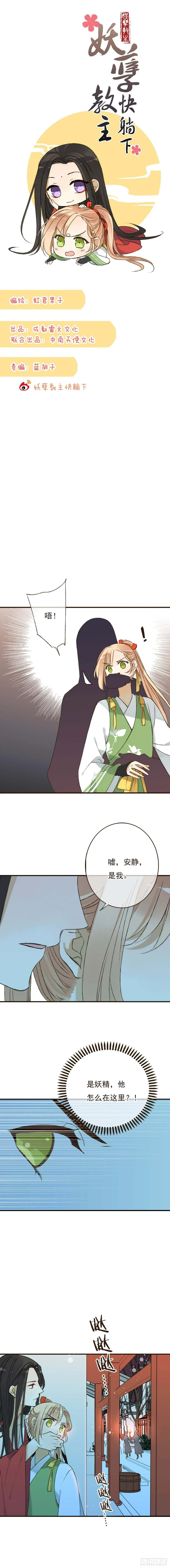 第十四话 第1页