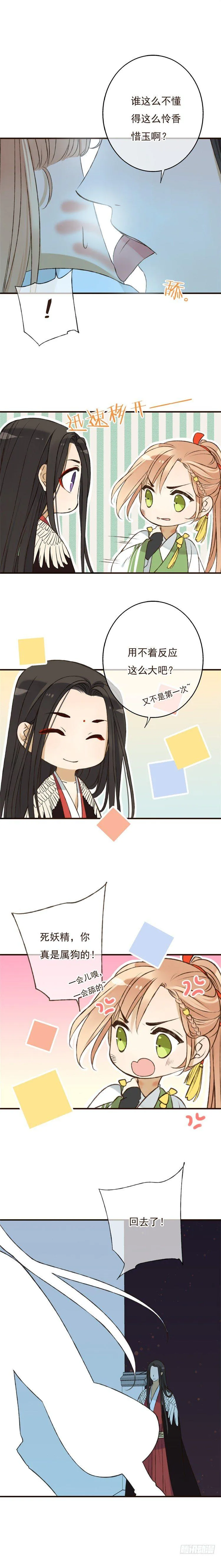 第十四话 第4页