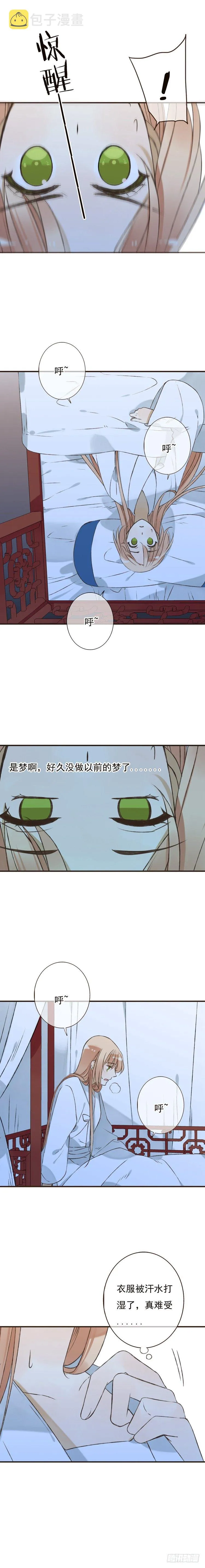 第十五话 第6页