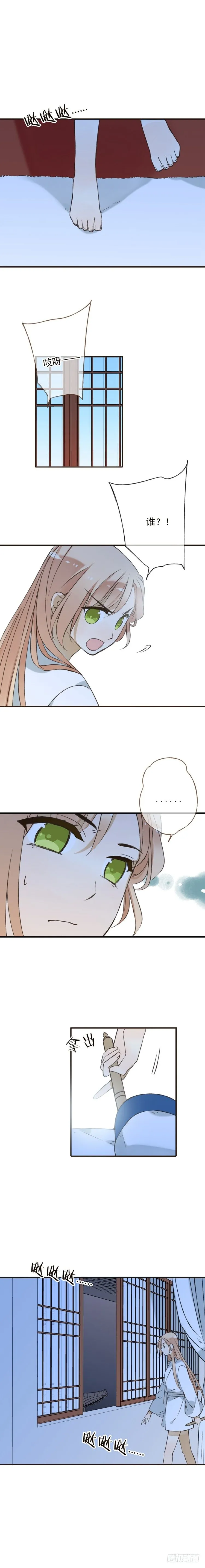 第十五话 第7页