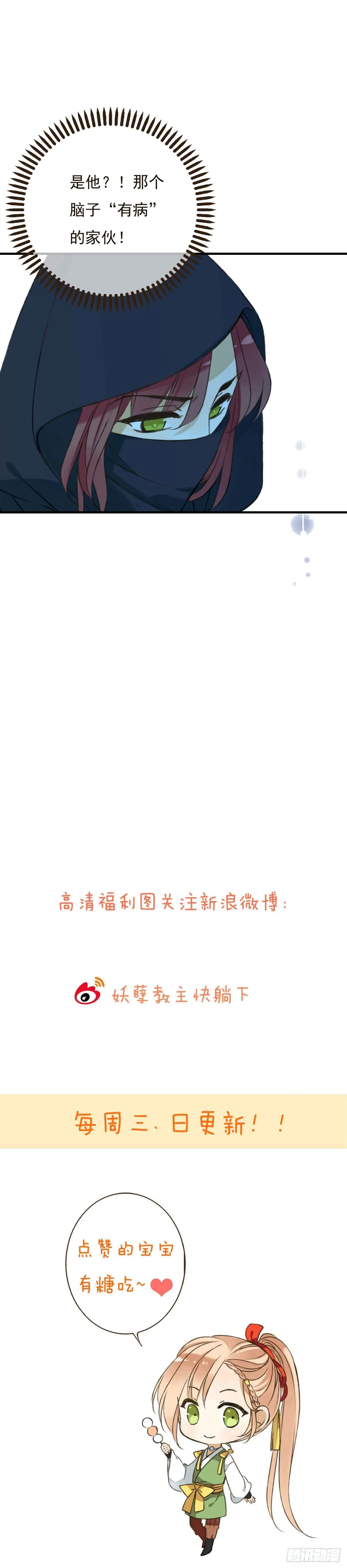 第十五话 第9页