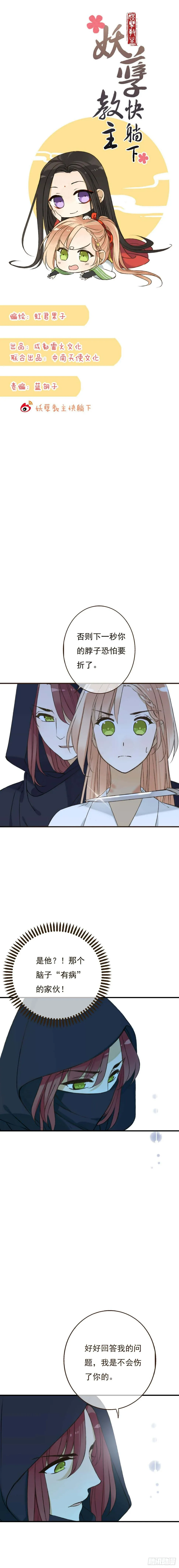 第十六话 第1页