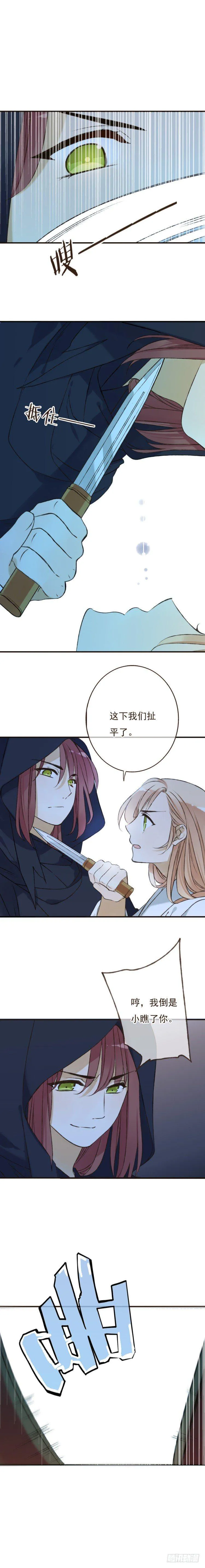 第十六话 第3页