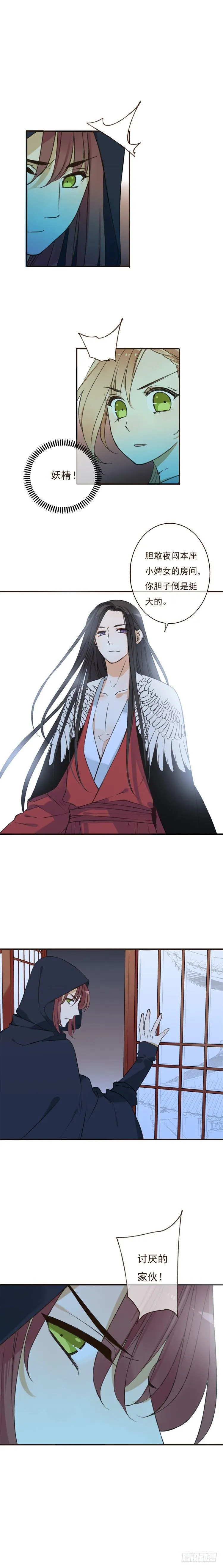 第十六话 第4页