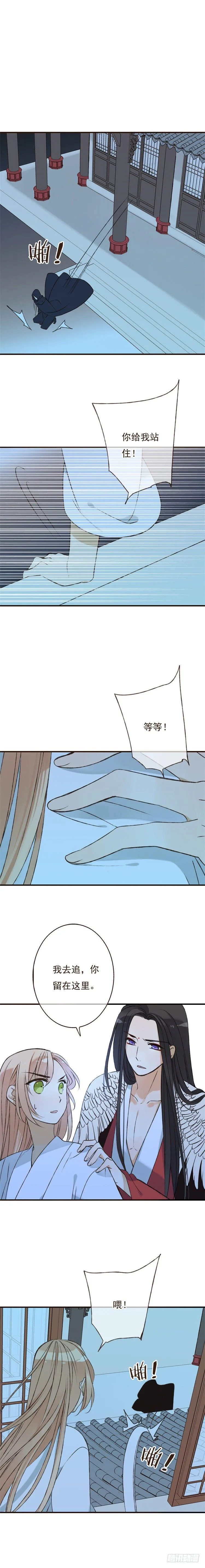 第十六话 第5页