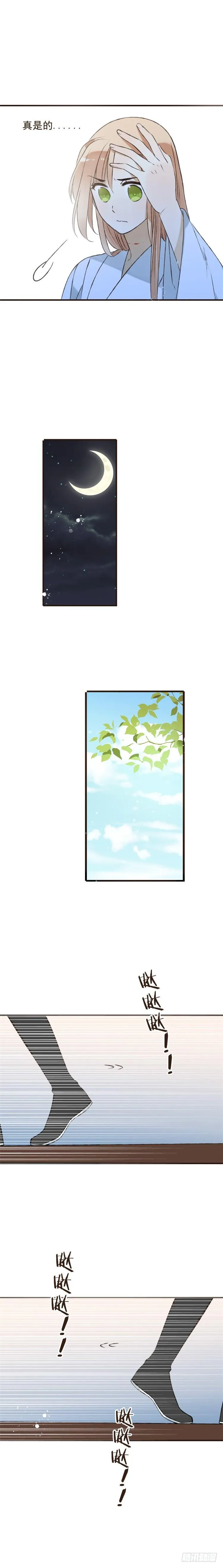 第十六话 第6页