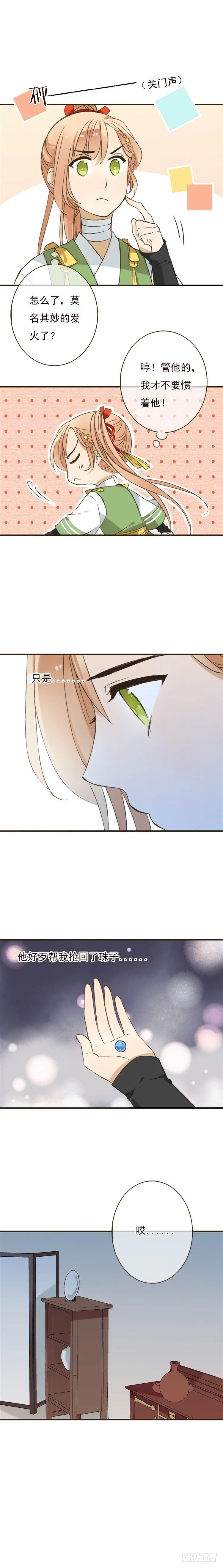 第十七话 第4页