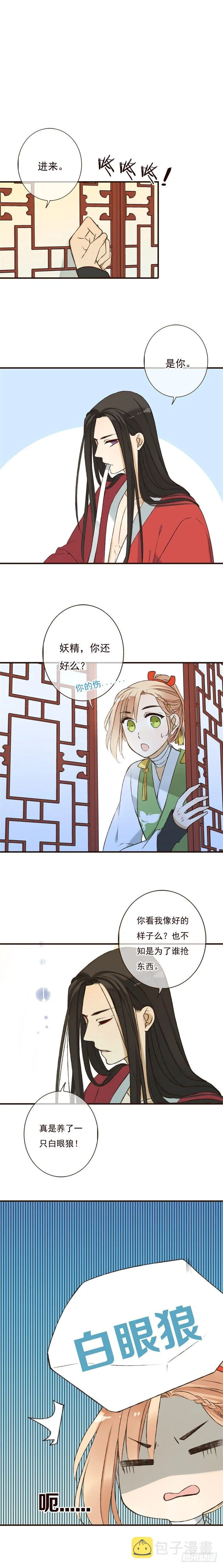 第十七话 第5页