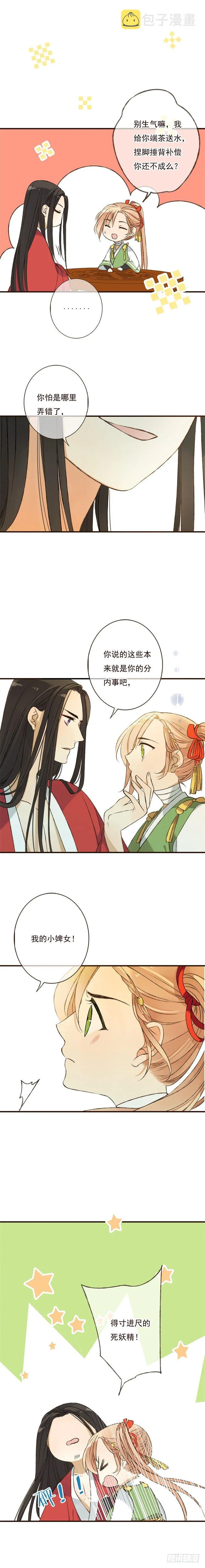 第十七话 第7页
