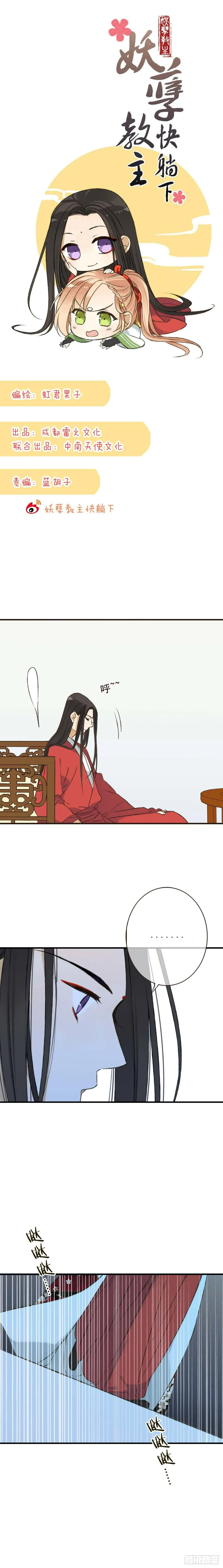 第十八话 第1页