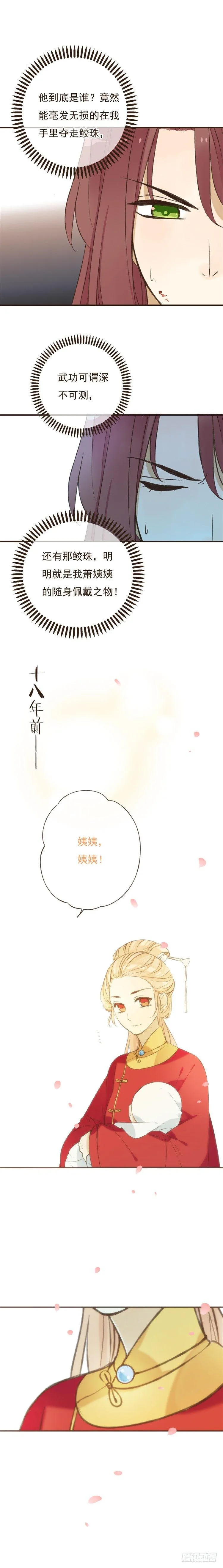 第十八话 第4页