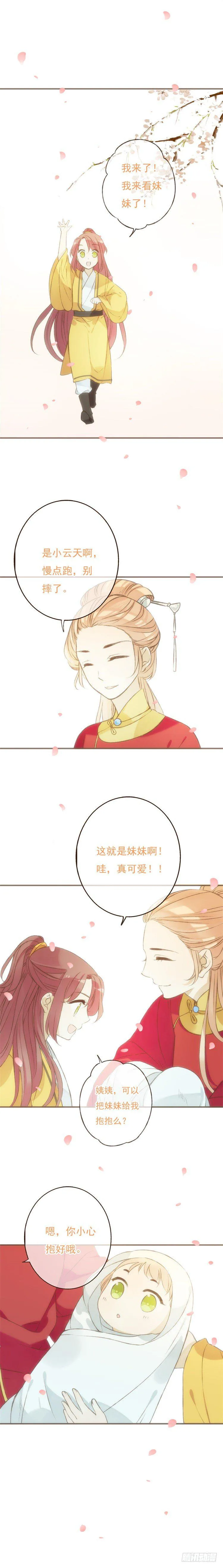 第十八话 第5页