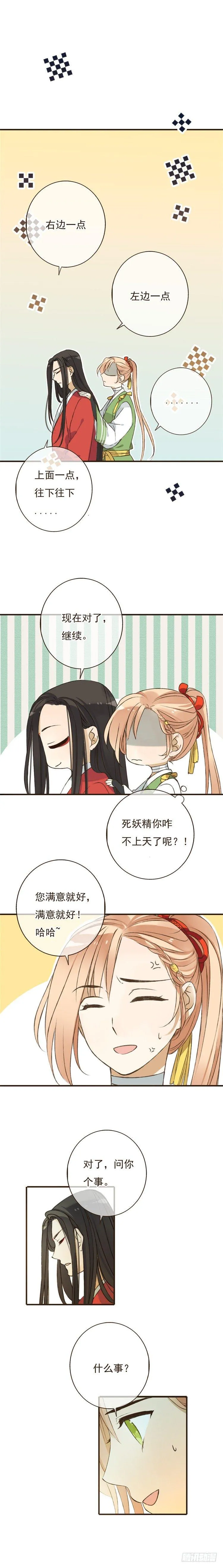 第十八话 第9页