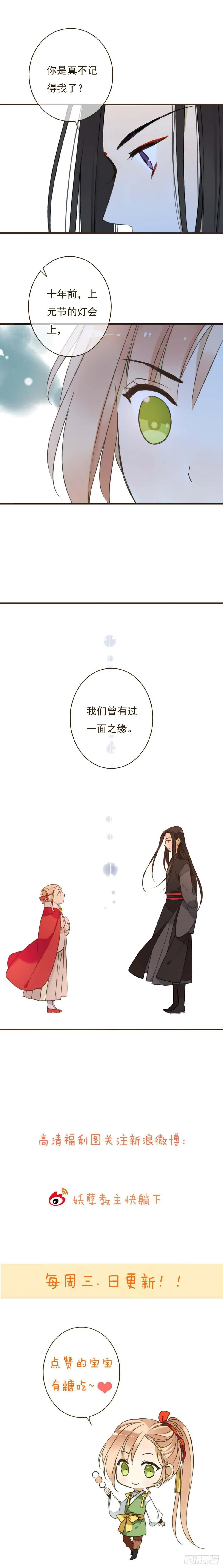 第十八话 第10页