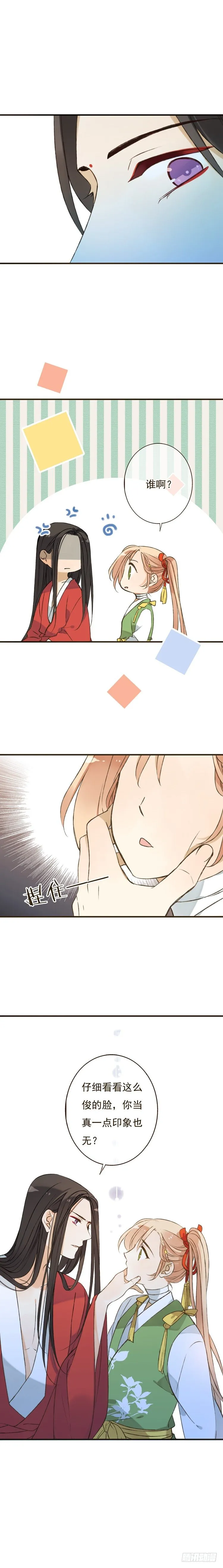 第十九话 第2页