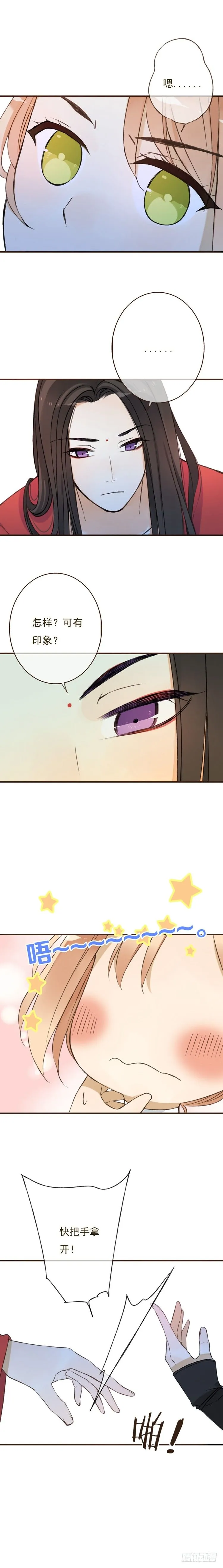 第十九话 第3页