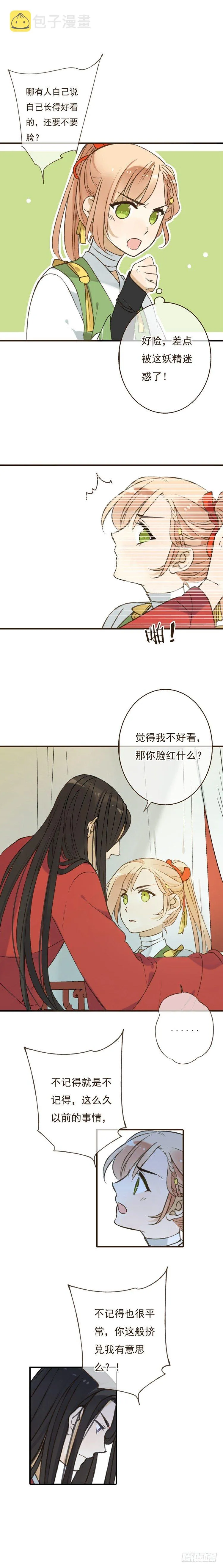 第十九话 第4页