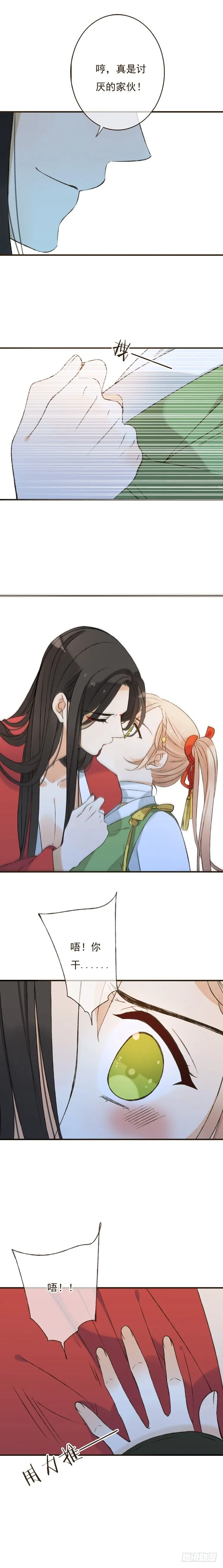 第十九话 第5页