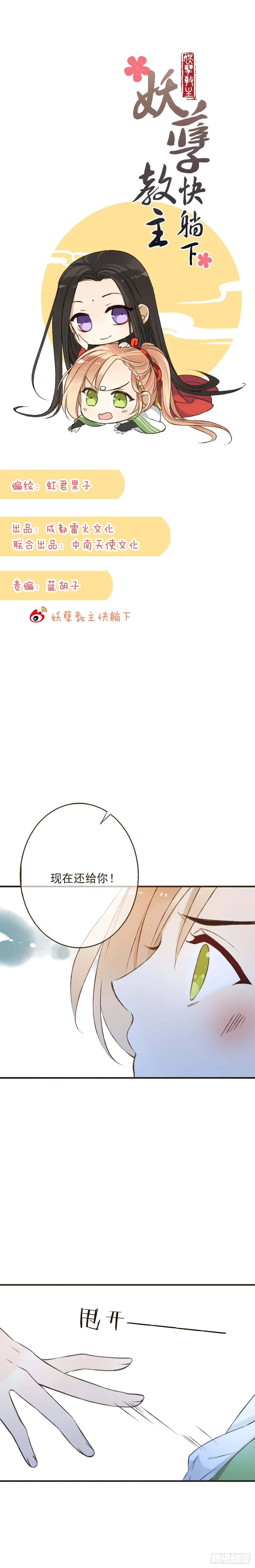 第二十话 第1页