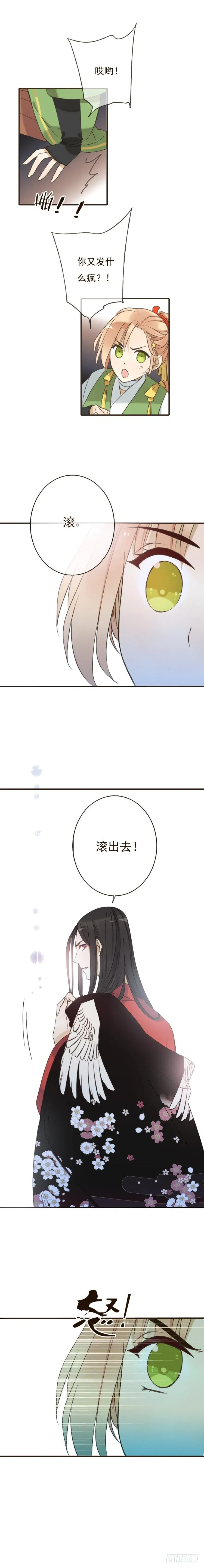 第二十话 第2页