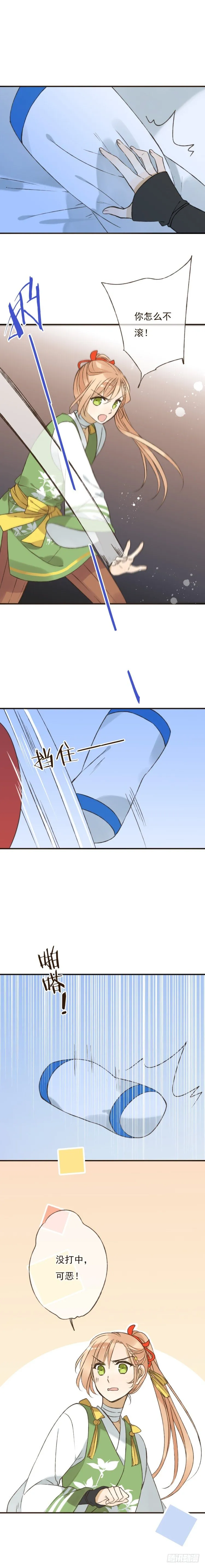 第二十话 第3页
