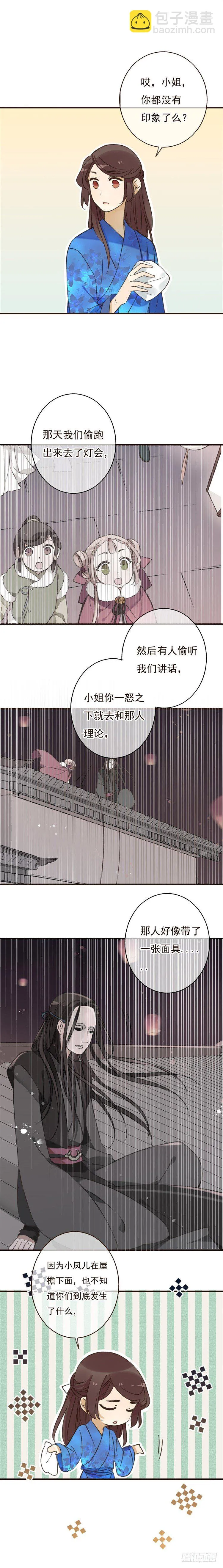 第二十话 第7页