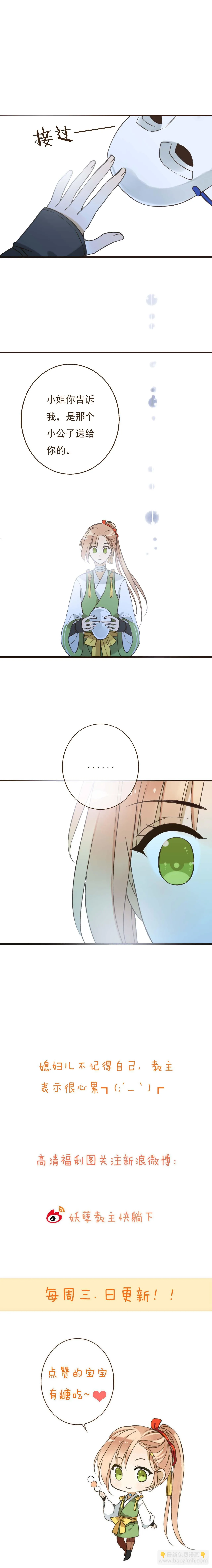 第二十话 第9页