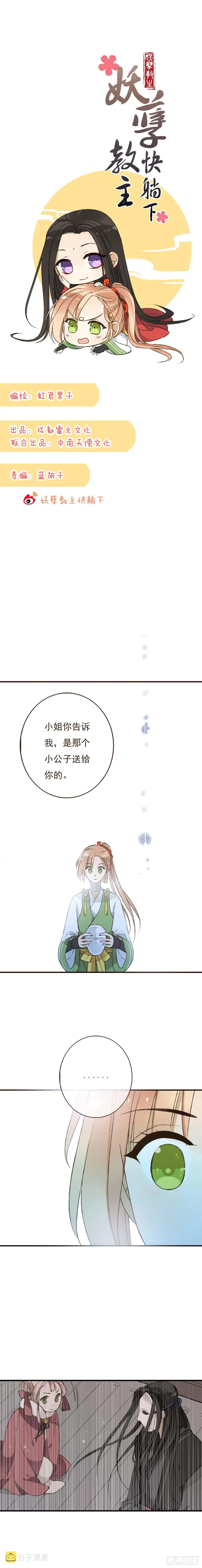 第二十一话 第1页