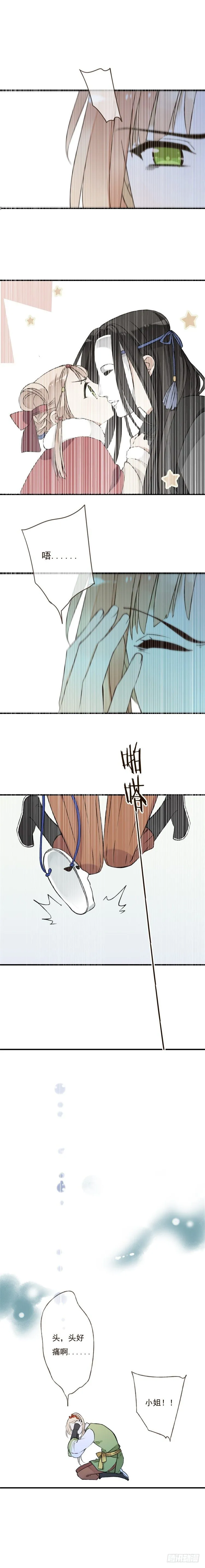 第二十一话 第2页