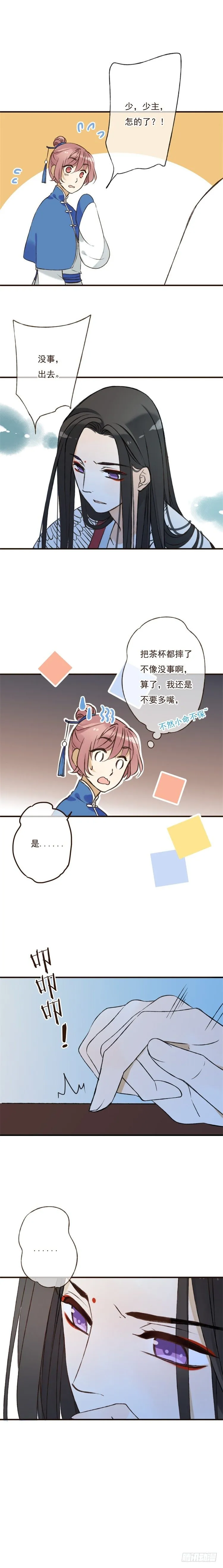第二十一话 第5页