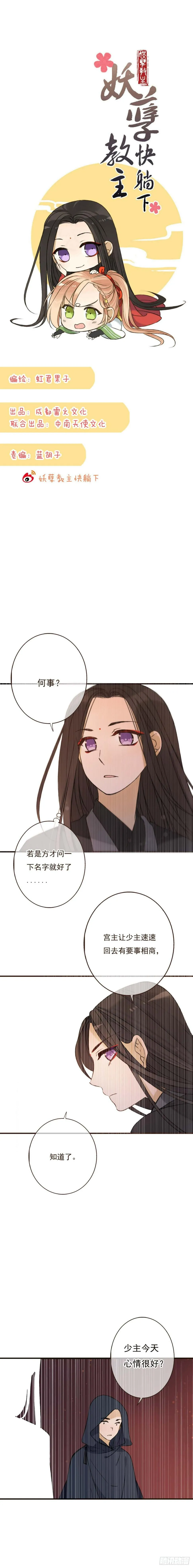 第二十二话 第1页