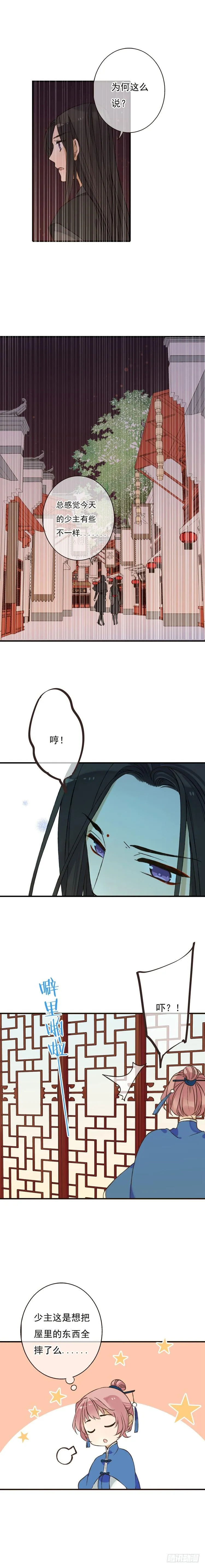 第二十二话 第2页
