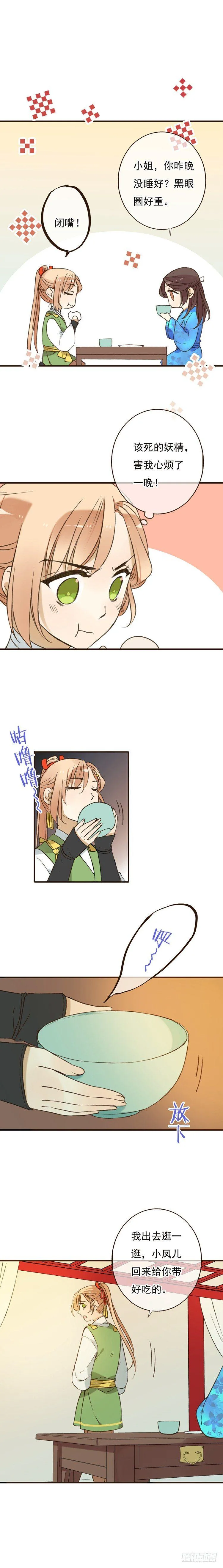 第二十二话 第4页