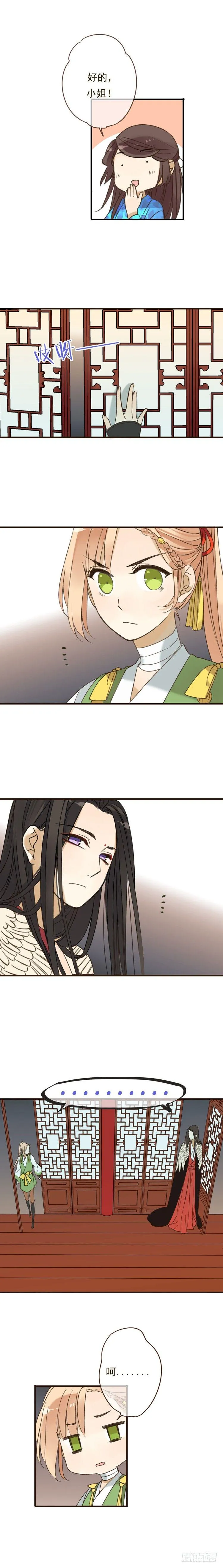 第二十二话 第5页