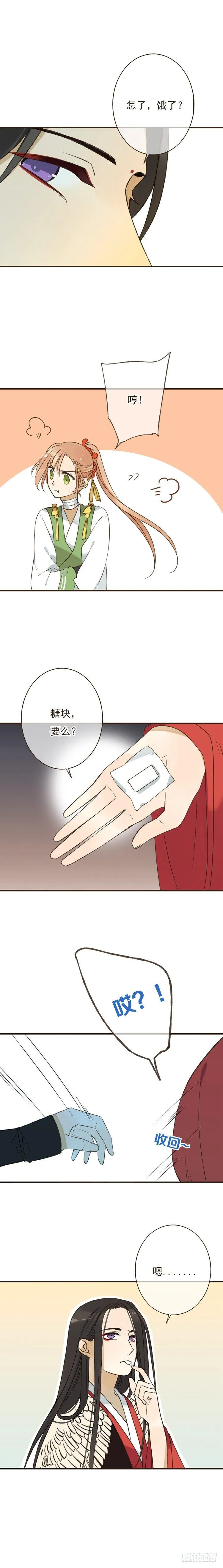 第二十二话 第9页