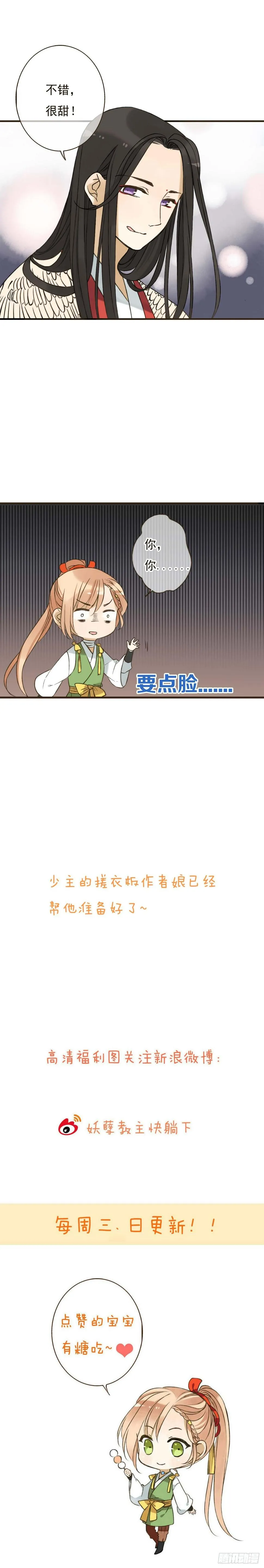 第二十二话 第10页