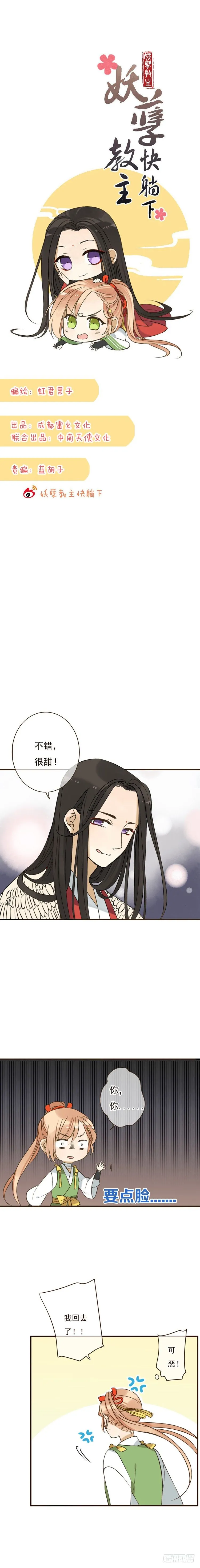 第二十三话 第1页