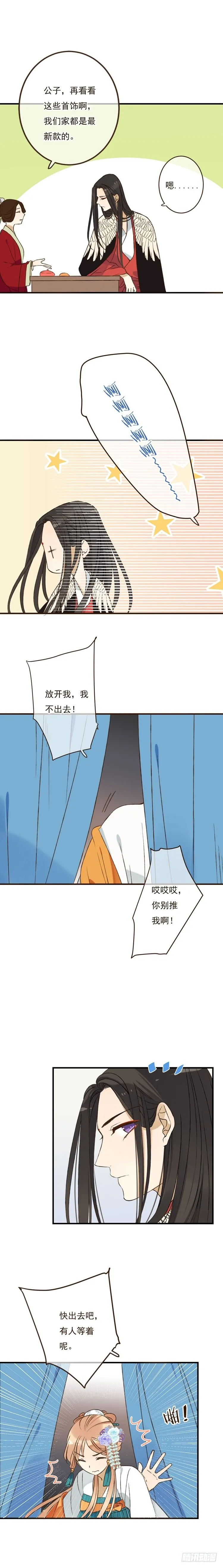 第二十三话 第4页