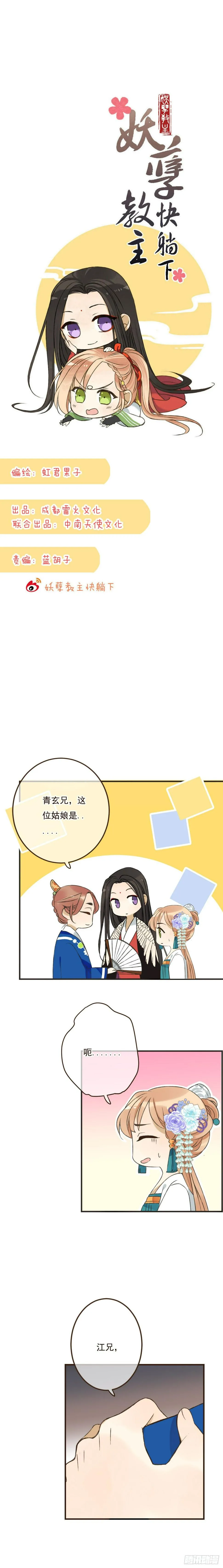 第二十四话 第1页