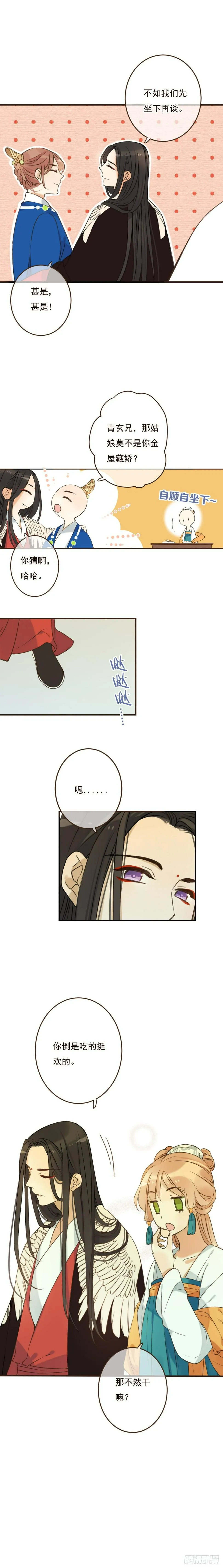 第二十四话 第2页