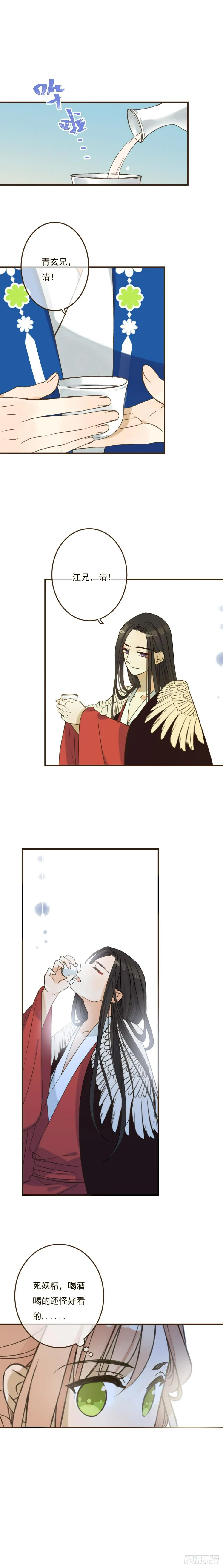 第二十四话 第3页