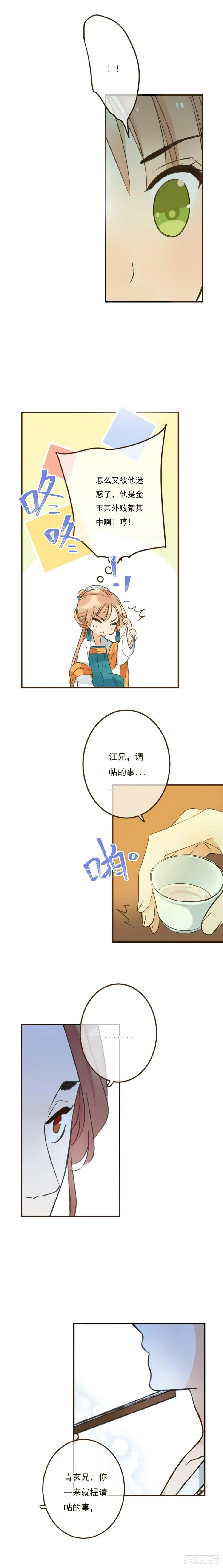 第二十四话 第4页