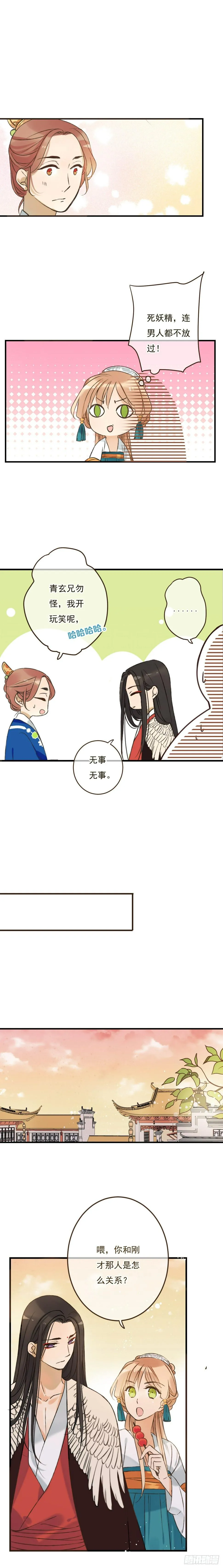 第二十四话 第6页