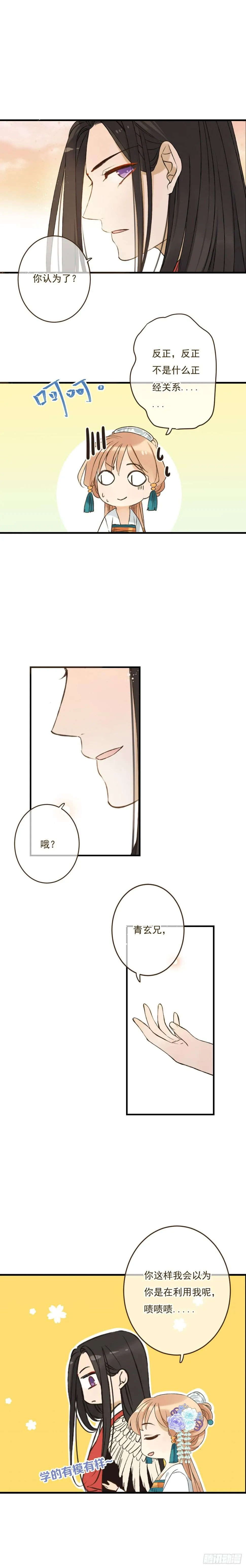 第二十四话 第7页