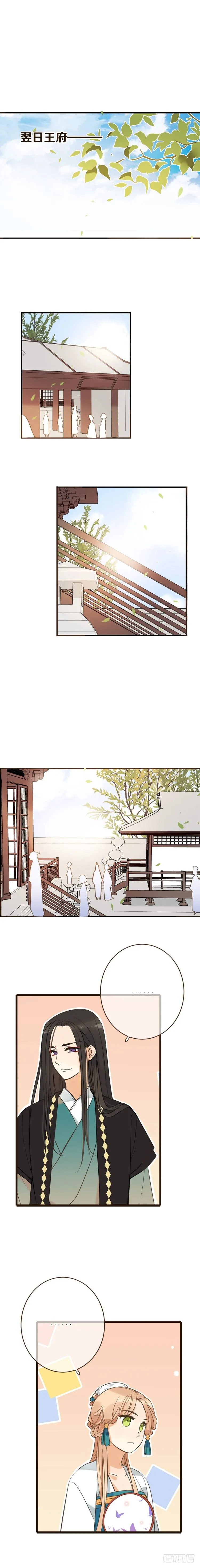 第二十五话 第3页