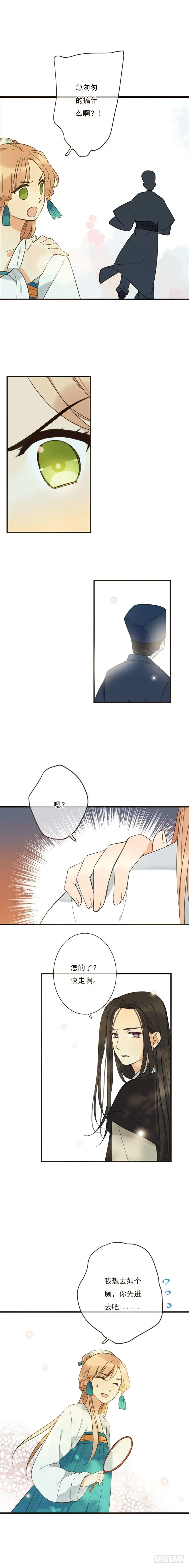 第二十五话 第6页