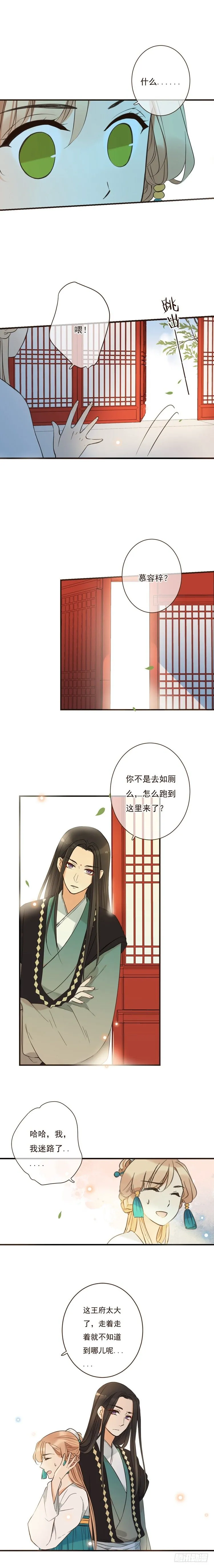 第二十六话（下） 第2页