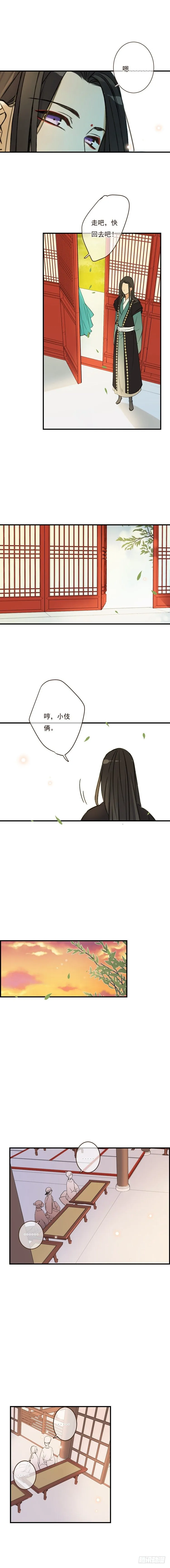 第二十六话（下） 第3页